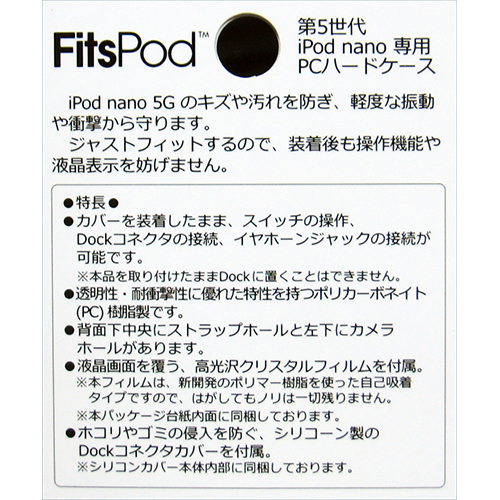 第5世代 iPod nano ハードケース 保護フィルム/Dカバー付 ピンク 新品・未使用_画像3