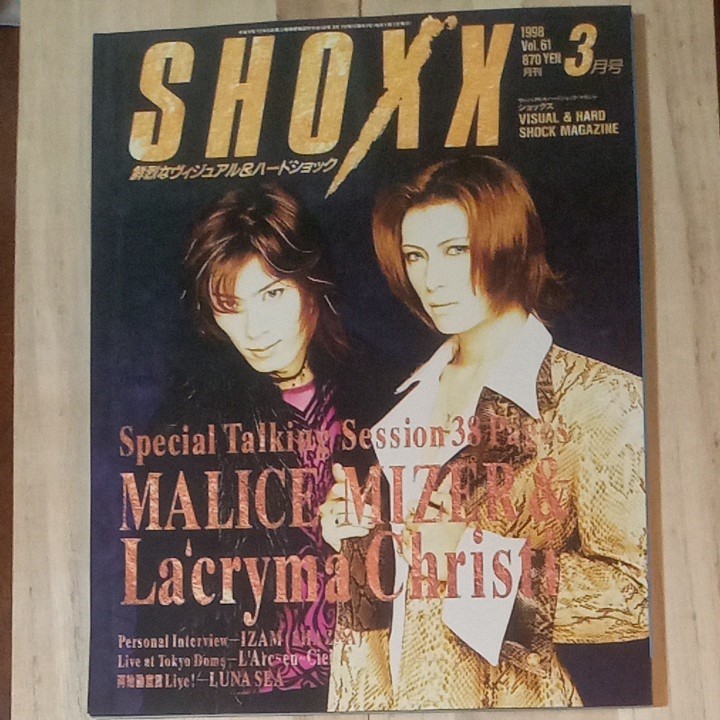 【付録ポスターあり】「SHOXX ショックス No.61」1998年3月