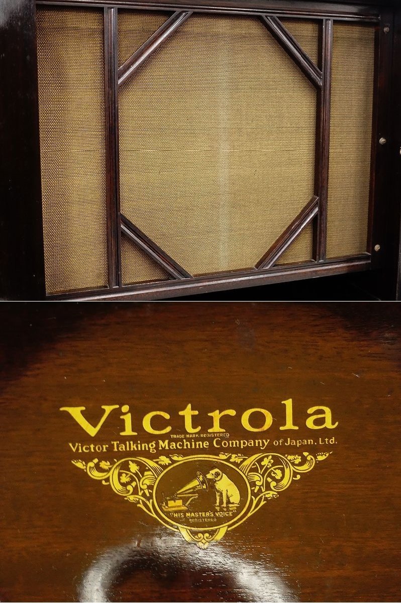 ■□【全国発送可】Victor Victrola VV4-3 蓄音機 ビクター ビクトローラー□■012359003W□■_画像5