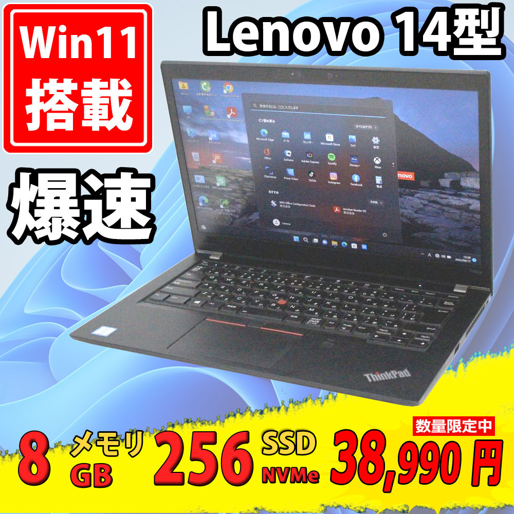 良品 フルHD 14型 Lenovo ThinkPad T480s Type-20L8 Windows11 八世代