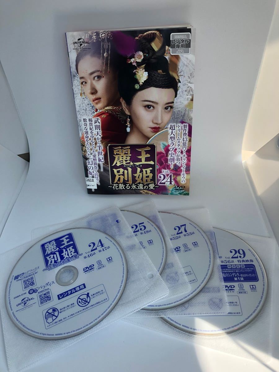 麗王別姫　花散る永遠の愛　DVD 韓国　ドラマ　韓流　43枚　82話
