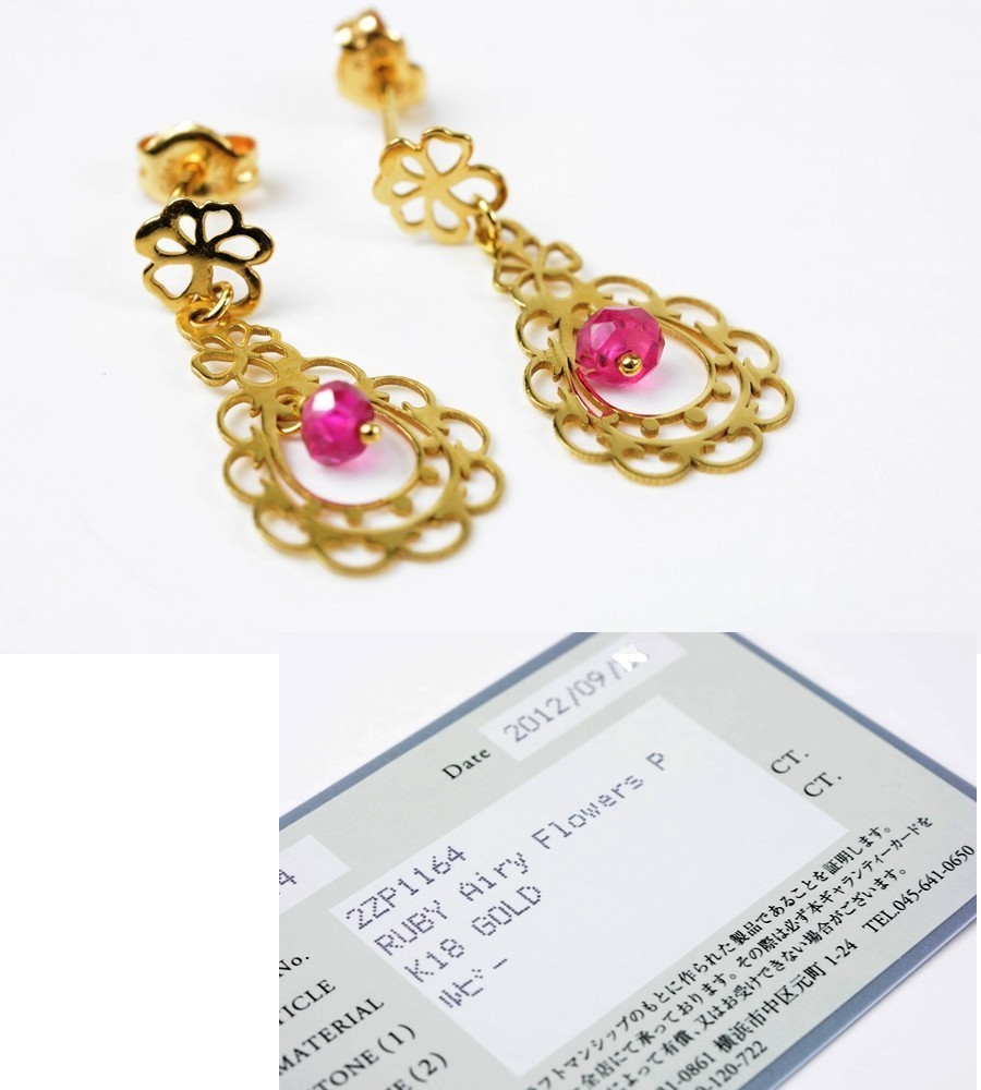 [ super-beauty goods ] Star Jewelry earrings K18YG ruby 