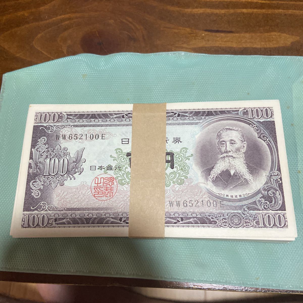 板垣退助100円札 帯付 www.grupo-syz.com