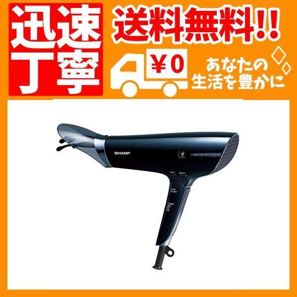 海外販売× SHARP プラズマクラスター スカルプエステドライヤー IB