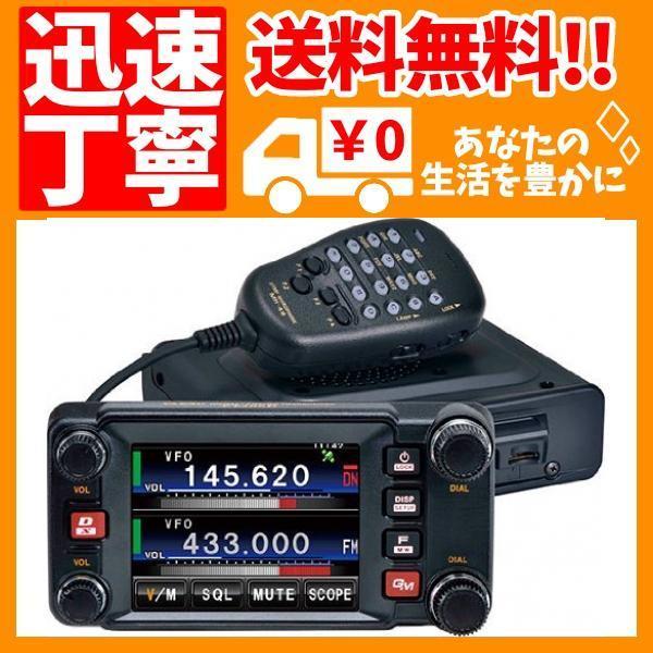 YAESU FTM-400XD (20W) 144/430MHz帯 デュアルバンド デジタル