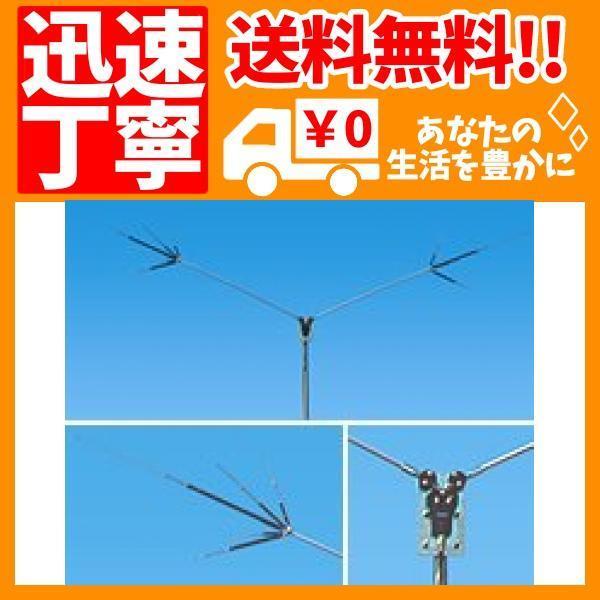 ダイヤモンド HFV5 7/14/21/28/50MHz帯短縮V型ダイポール ダイヤモンド HFV5 7/14/21/28/50MHz帯短縮V型ダイポール