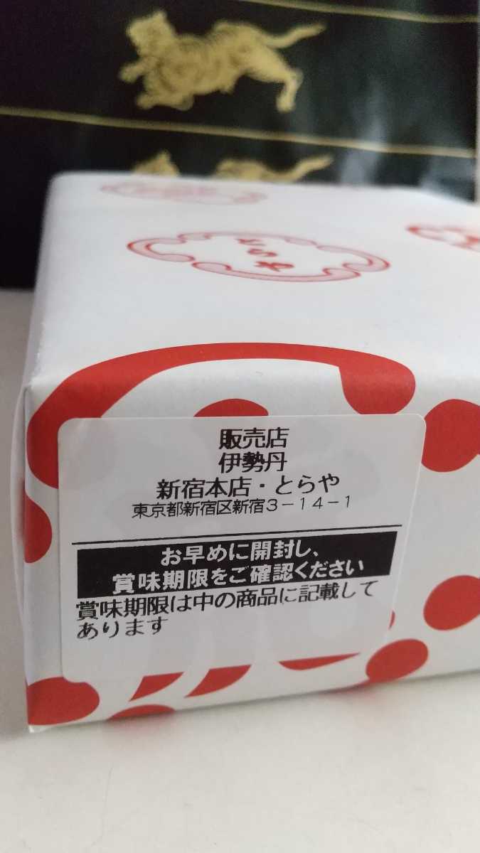 masu 伊勢丹新宿限定 レア 新品、本物、当店在庫だから安心 dgipr