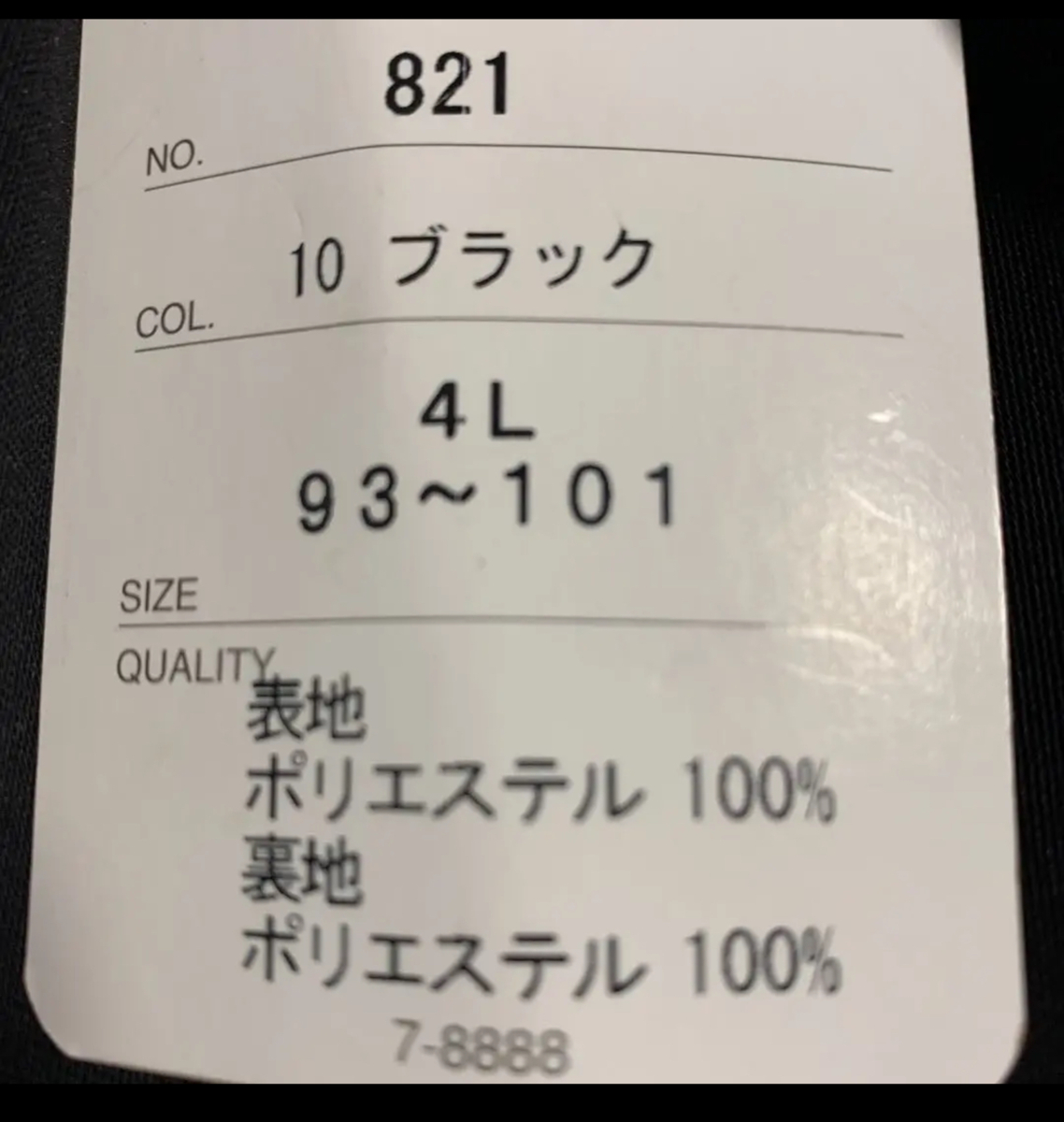 送料無料 日本製 ３L レディース スカート ウエストゴム 裏地付き 大寸 黒_画像4