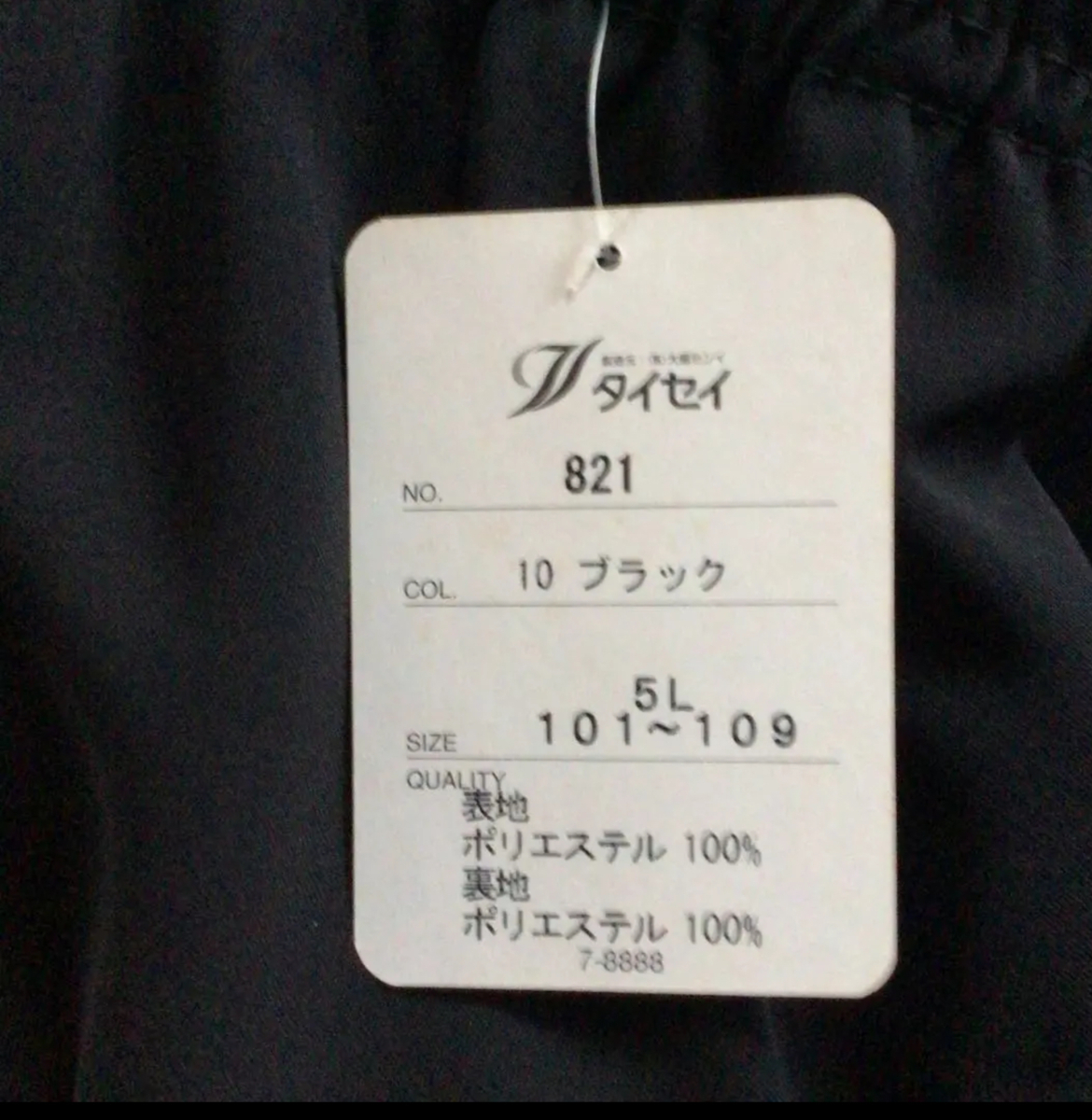 送料無料 日本製 5L レディース スカート ウエストゴム 裏地付き 大寸 黒_画像3