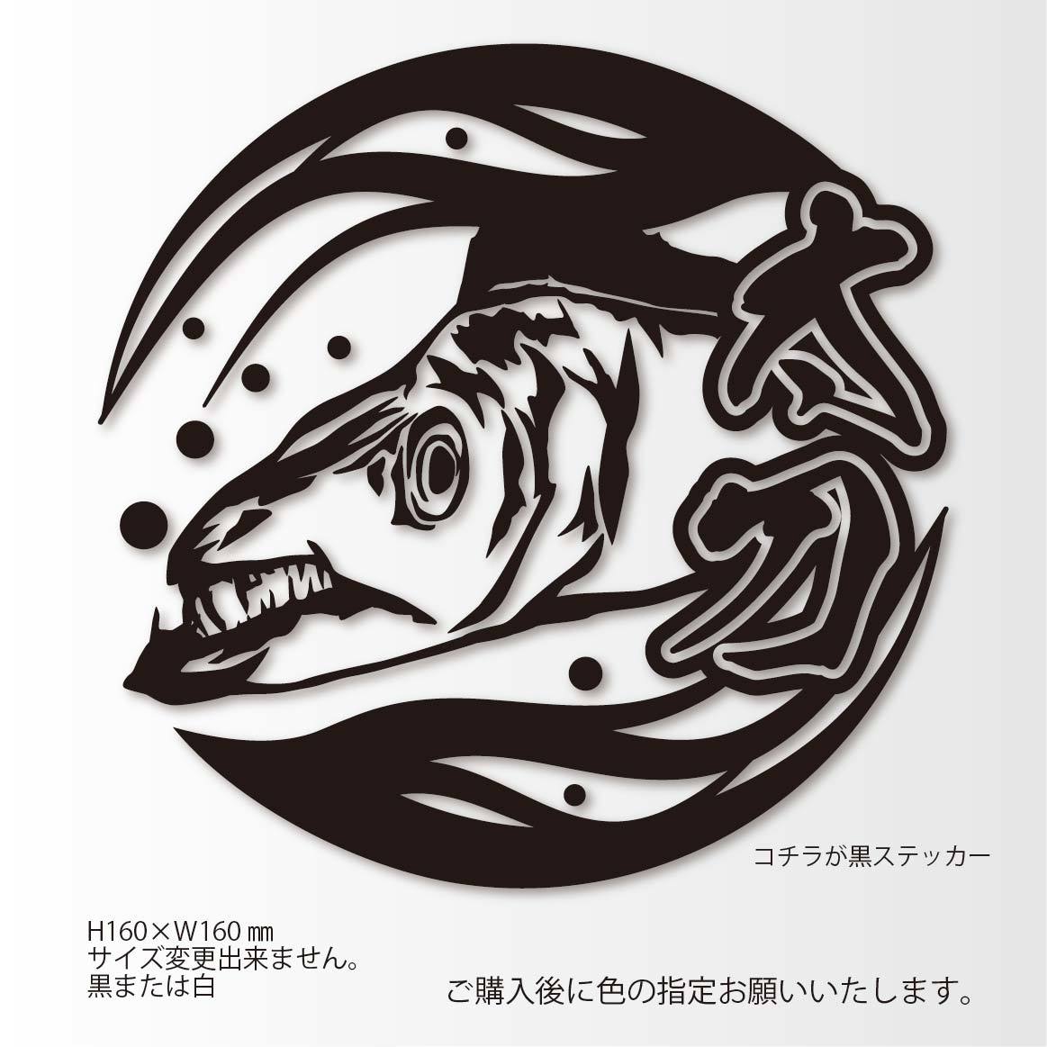 サイズ大 釣りステッカー 根魚 クエ 黒色 即納 最大半額 サイズ大 釣りステッカー 根魚 クエ 黒色 即納 最大半額