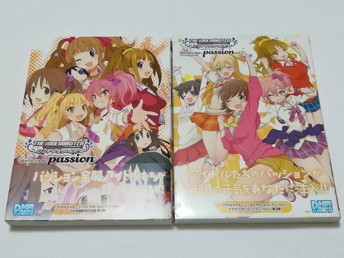 【送料無料】アイドルマスター シンデレラガールズ コミックアンソロジー 8冊セット【未開封・CD付きあり】