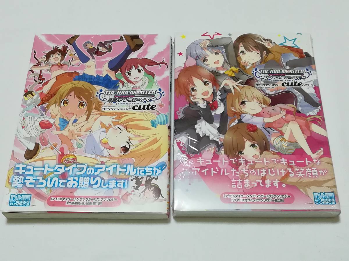 【送料無料】アイドルマスター シンデレラガールズ コミックアンソロジー 8冊セット【未開封・CD付きあり】