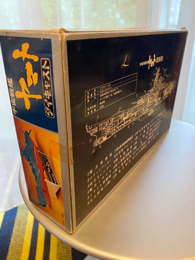 ダイキャスト 宇宙戦艦ヤマト コスモタイガー 超合金 当時物 ダイキャスト 宇宙戦艦ヤマト コスモタイガー 超合金 当時物