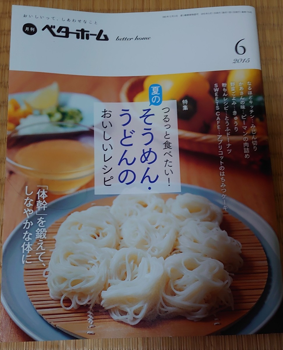 586円 (訳ありセール お料理一年生 ベターホーム双書 586円 (訳ありセール お料理一年生 ベターホーム双書