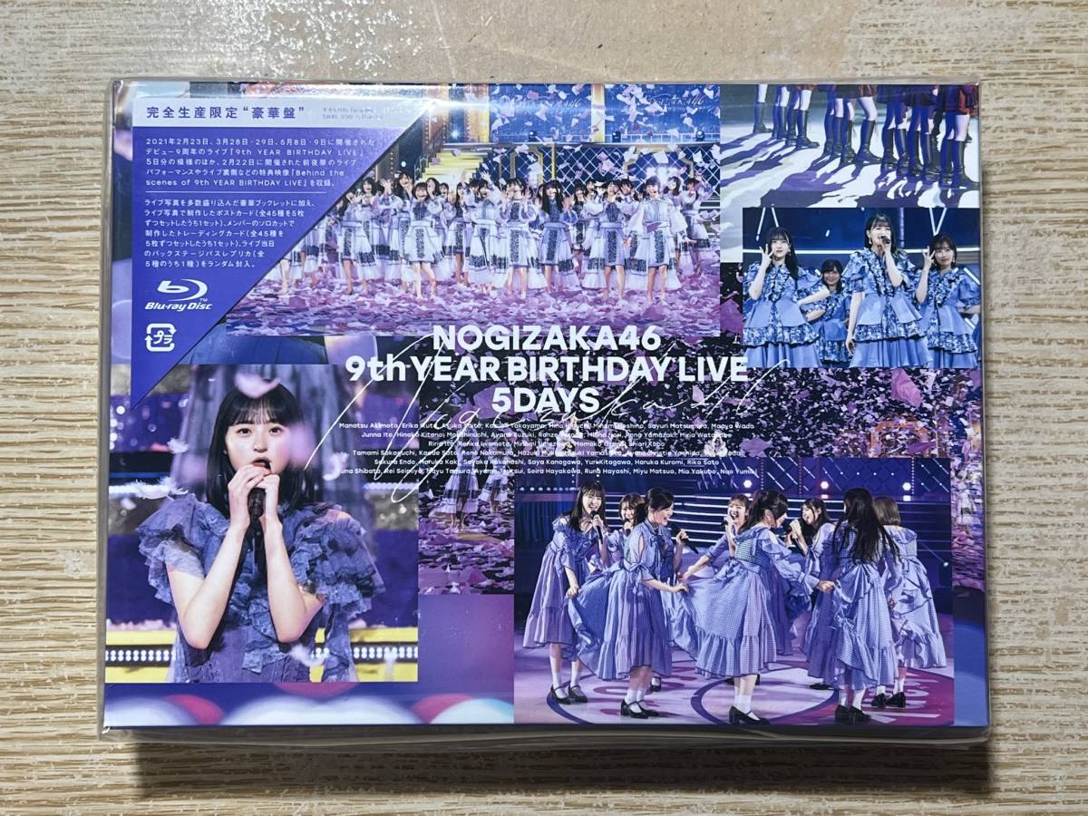 ☆乃木坂46 9th YEAR BIRTHDAY LIVE 5DAYS 完全生産限定盤 Blu-ray 1回