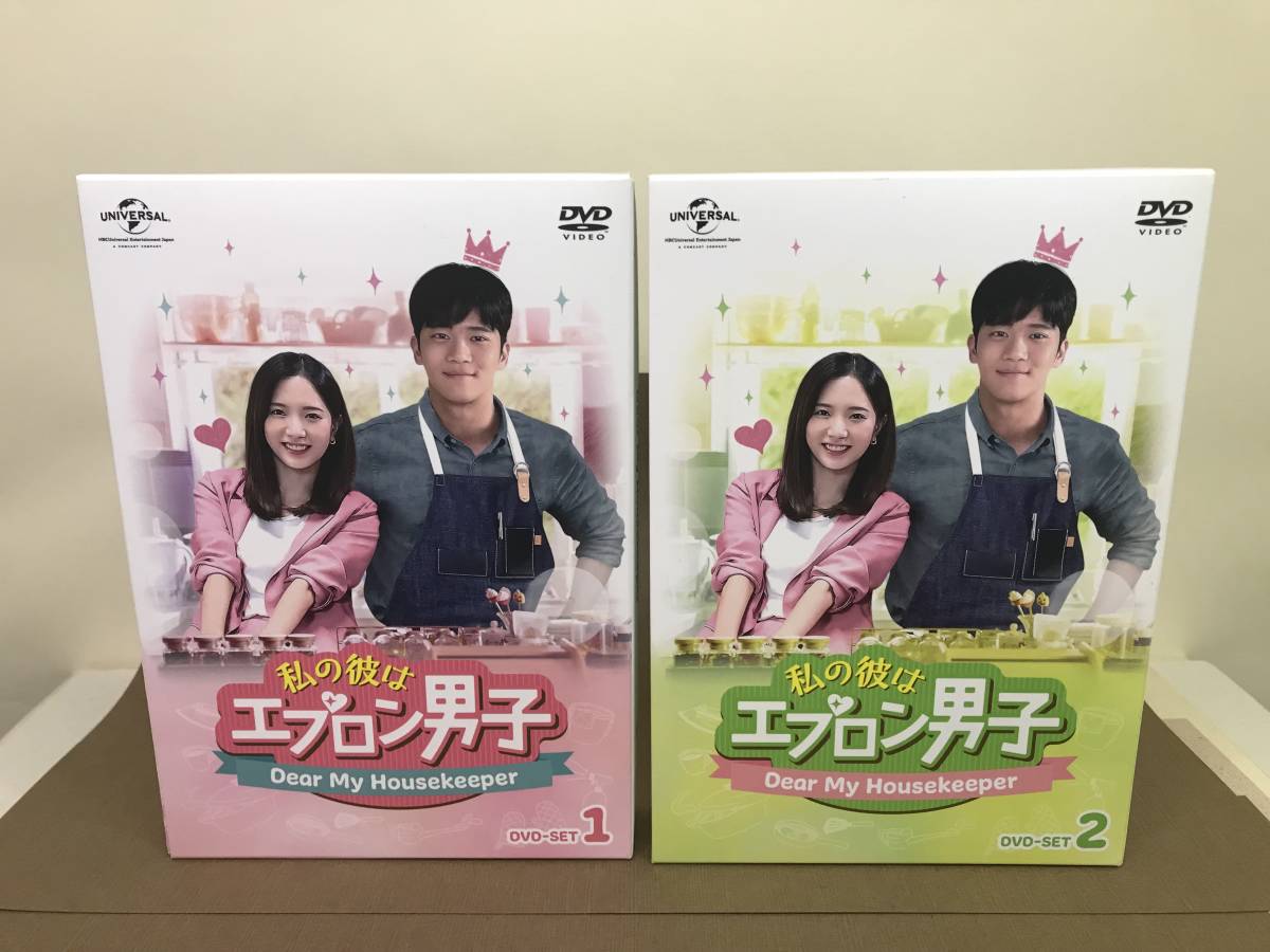 DVD 私の彼はエプロン男子 DVD-BOX 1,2 韓国ドラマ www.gastech.com.tr