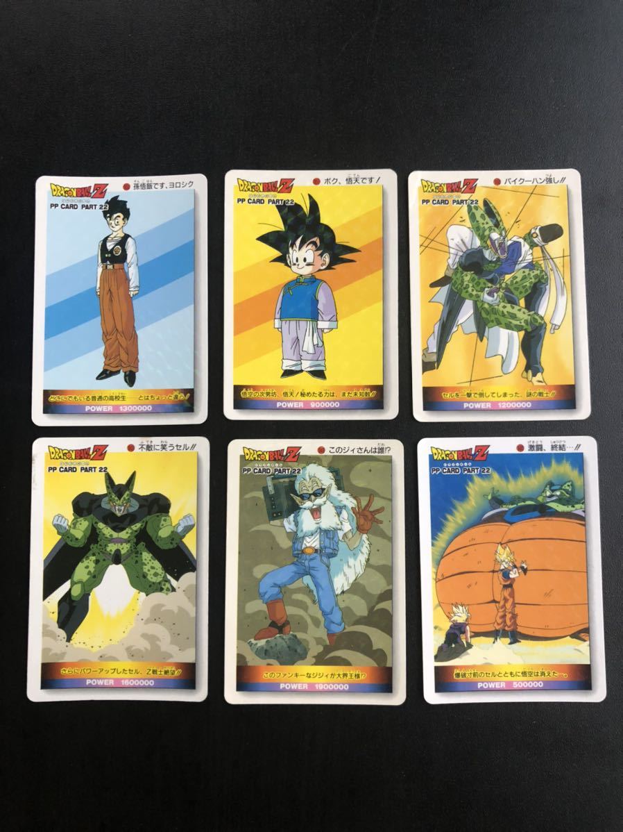 ノーマルキラ ドラゴンボール カードダス 6枚セット bpbd.kendalkab.go.id