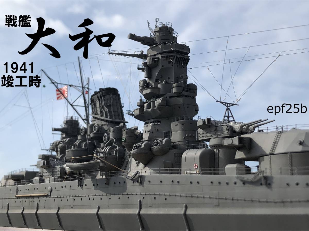 日本海軍 戦艦 大和 1/350 精密完成品 1941 竣工時 www.gastech.com.tr