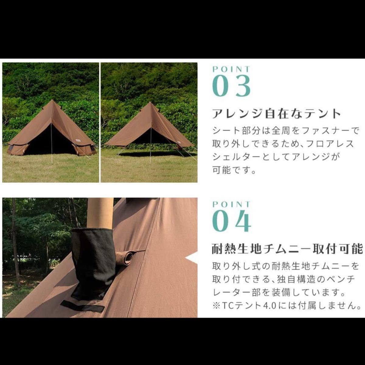 ニュートラルアウトドア】TC テント 3.0 NT-TE22 新品未使用品 | www