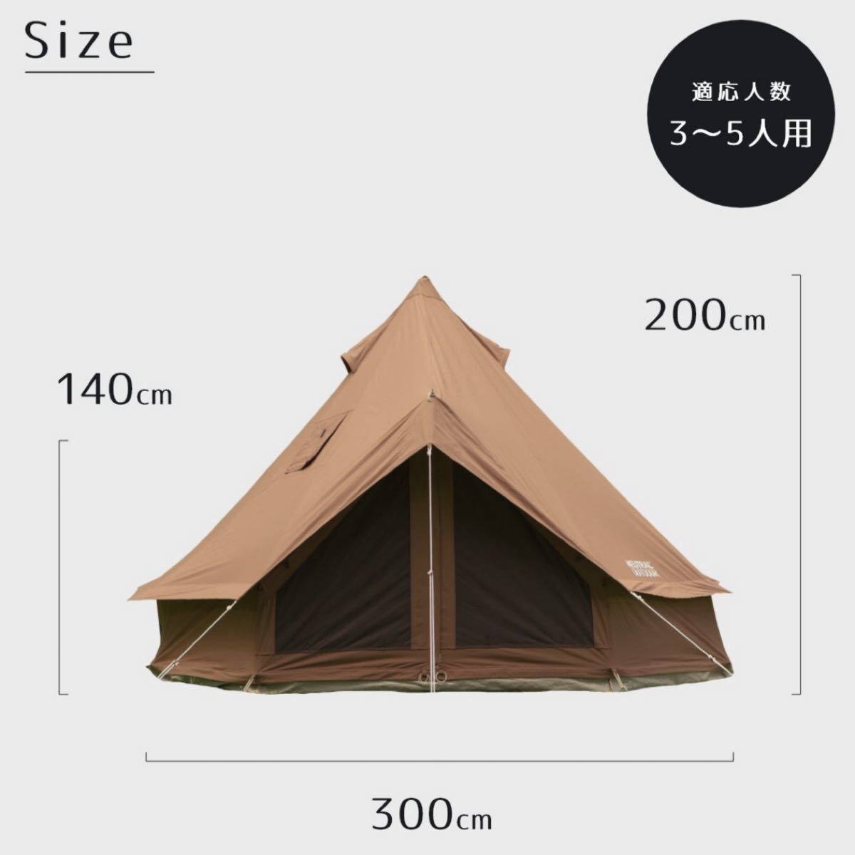 ニュートラルアウトドア】TC テント 3.0 NT-TE22 新品未使用品 | www