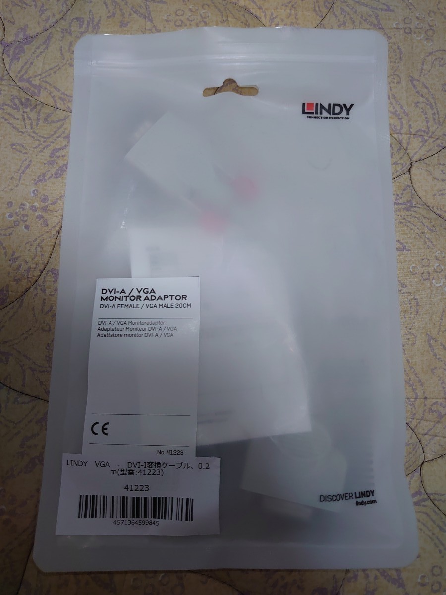 LINDY VGA - DVI-I変換ケーブル、0.2m(型番:41223)   