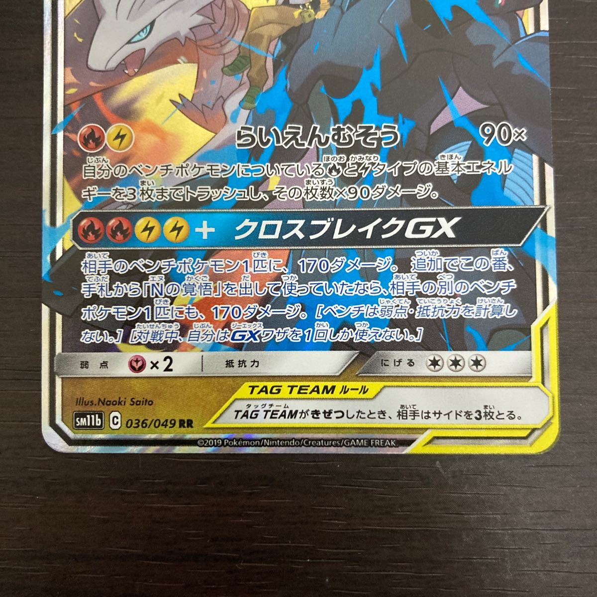 レシラム&ゼクロムgx ポケモンカード ポケカ|Yahoo!フリマ(旧 レシラム&ゼクロムgx ポケモンカード ポケカ|Yahoo!フリマ(旧