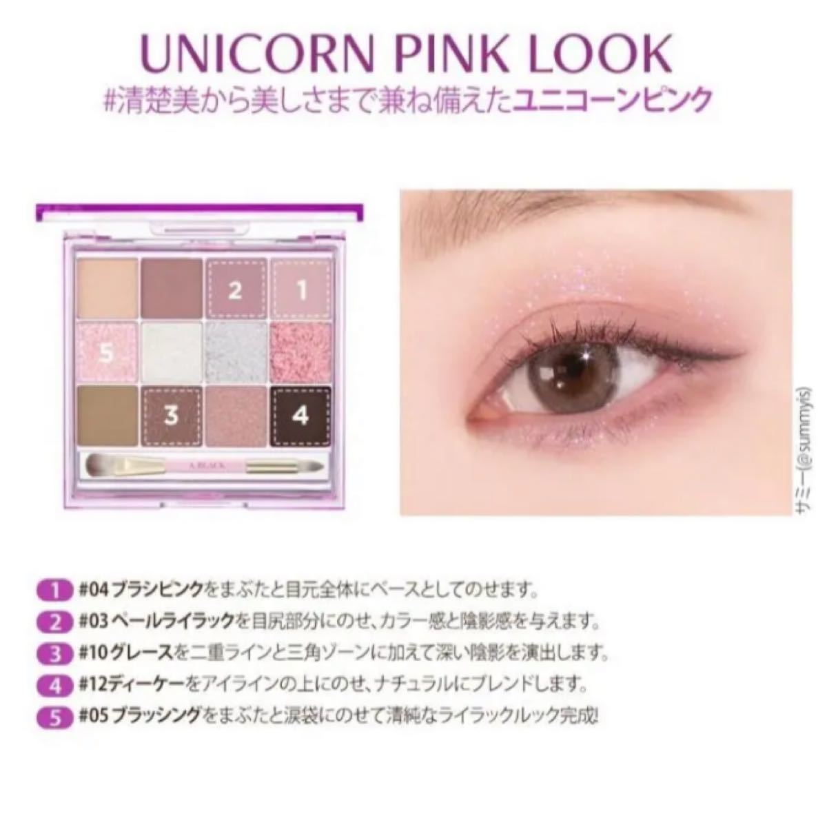 a.black グラムチェンジマルチパレット unicorn pink 04 アイシャドウ