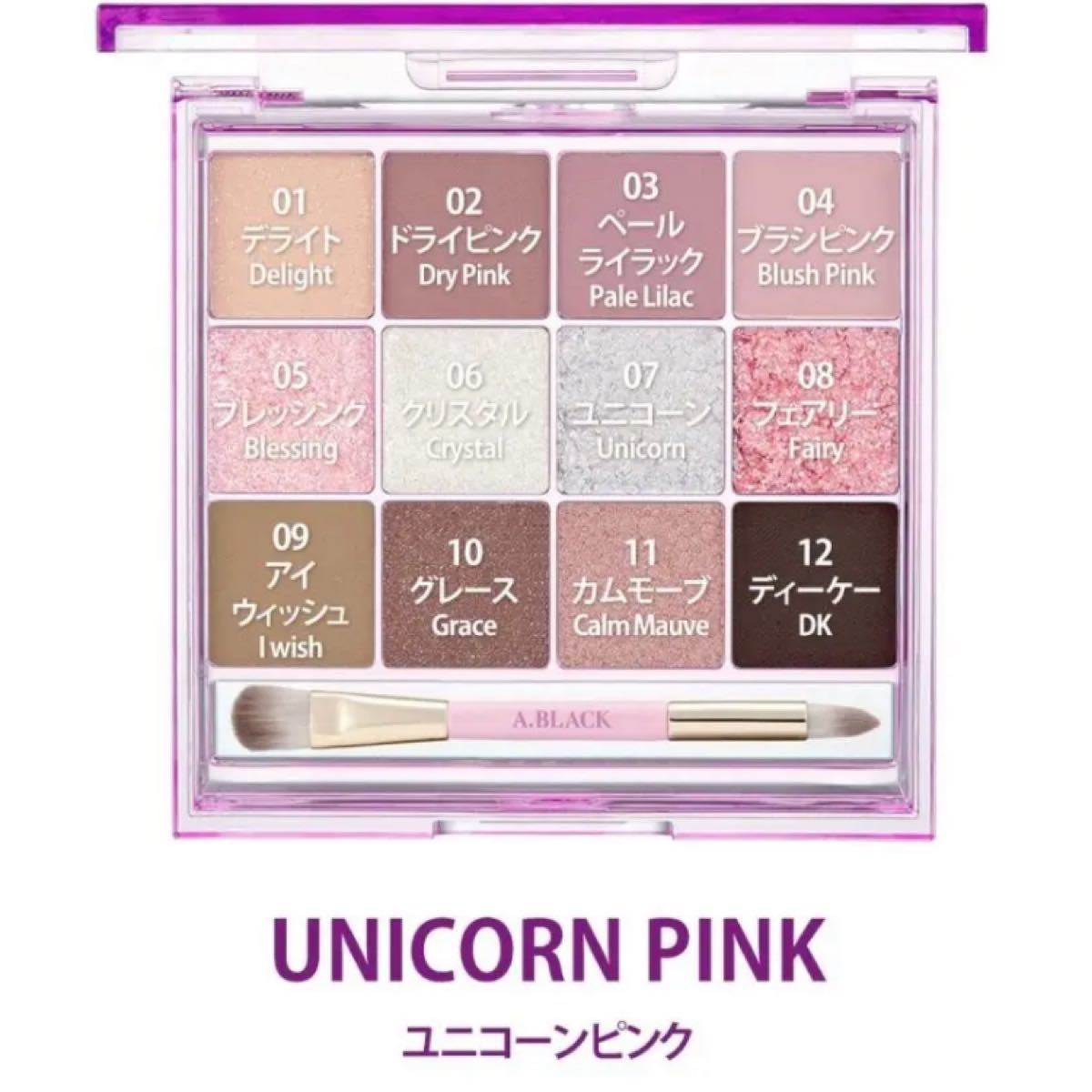 a.black グラムチェンジマルチパレット unicorn pink 04 アイシャドウ