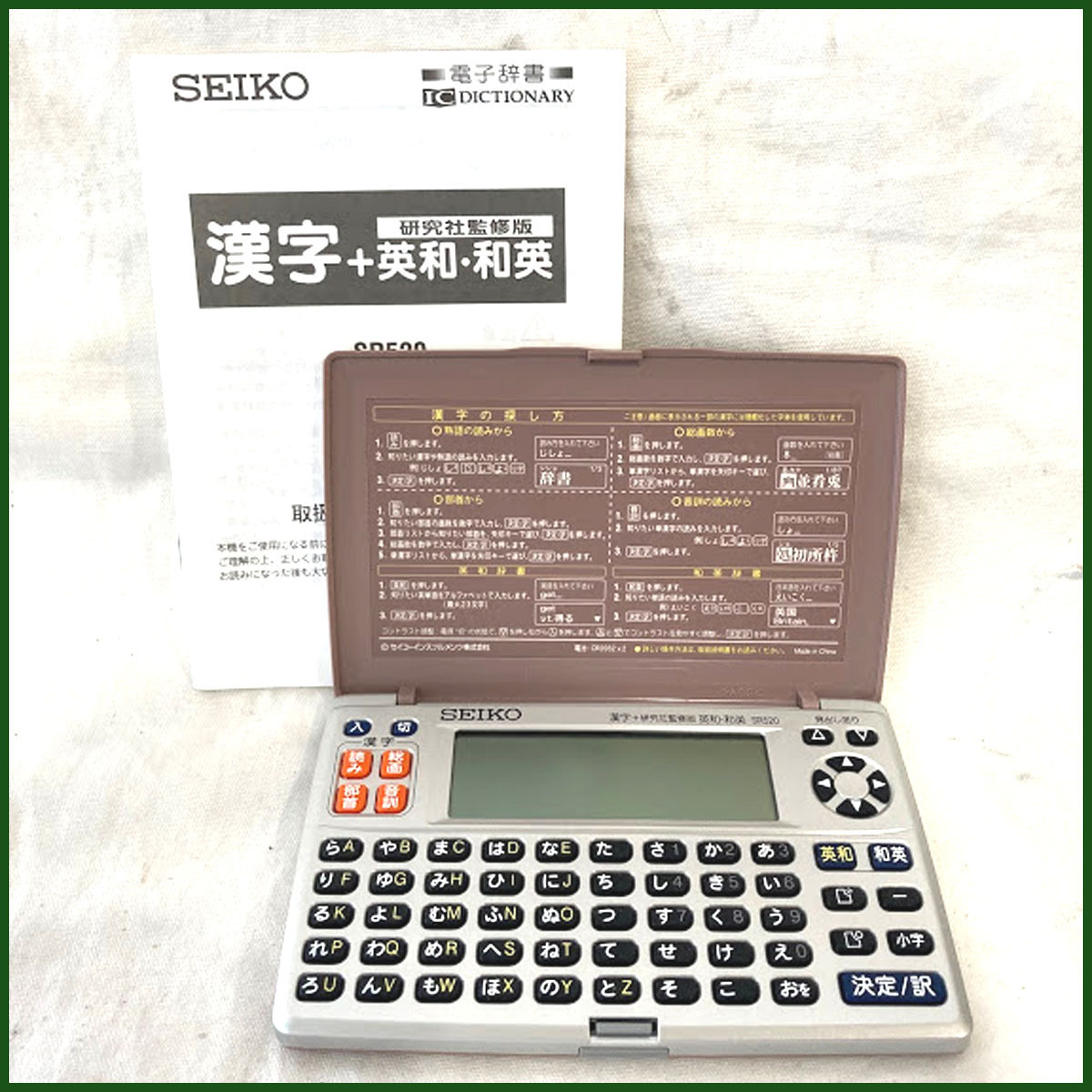  battery less therefore operation not yet verification *SEIKO* computerized dictionary Chinese character britain peace peace britain SR520 used 