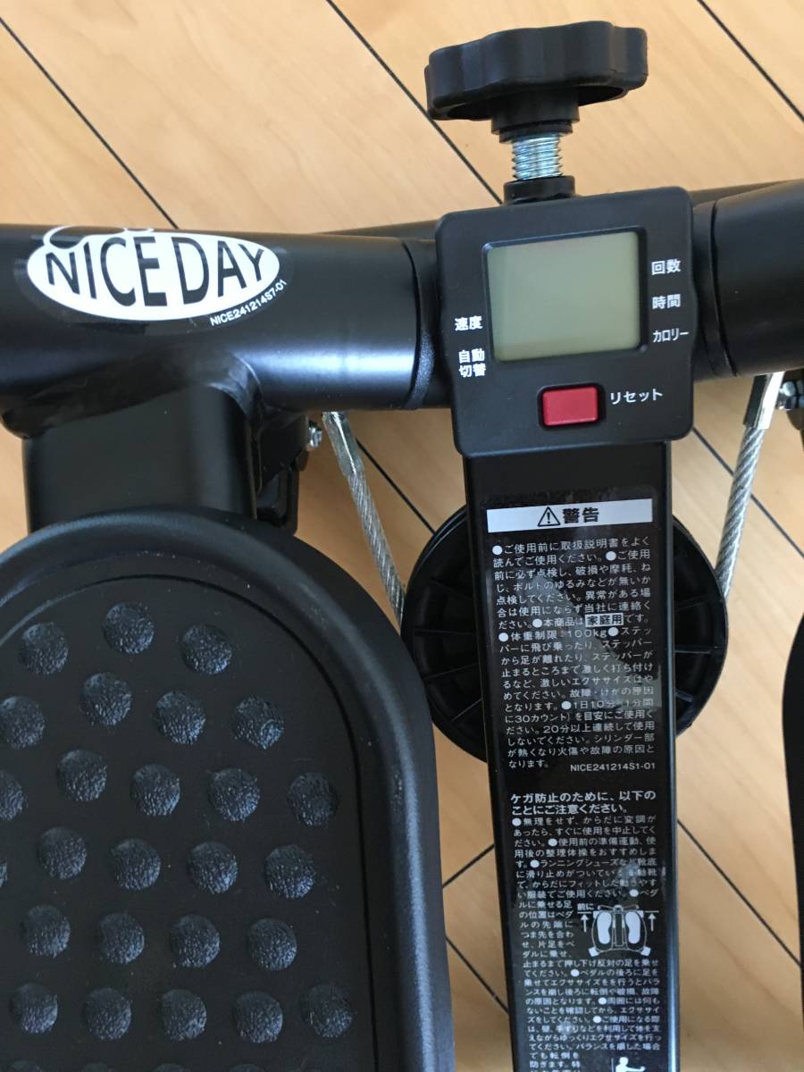 正規代理店 ※試し乗り1回のみ※NICEDAY ナイスデイ 健康ステッパー ND-1B premierseguros.com.br 正規代理店 ※試し乗り1回のみ※NICEDAY ナイスデイ 健康ステッパー ND-1B premierseguros.com.br