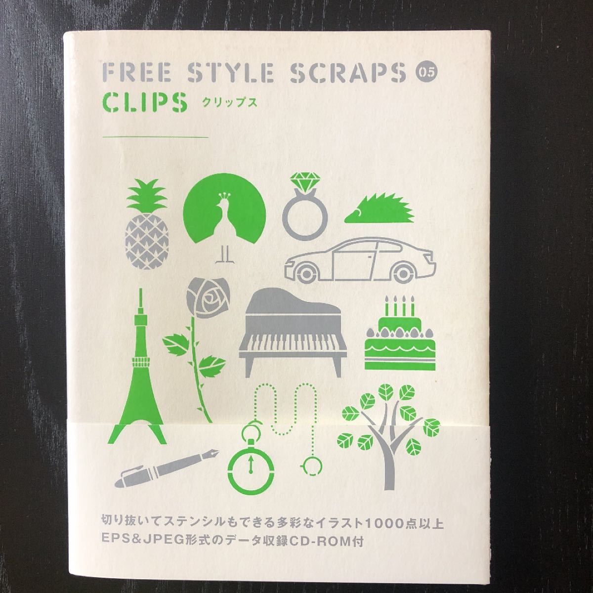Free style scraps 5 (クリップス)
