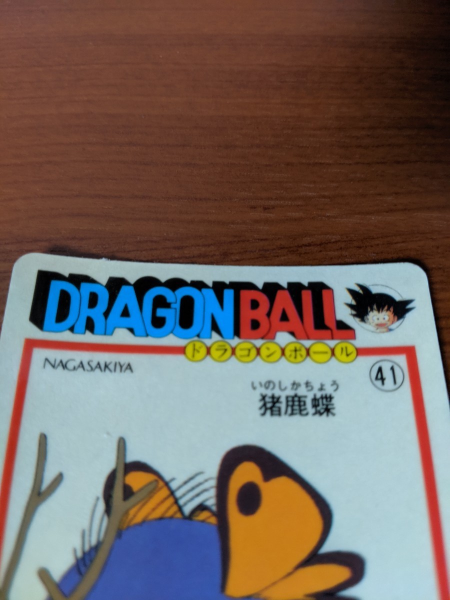 ドラゴンボール ナガサキヤ ステッカー 41 猪鹿蝶|Yahoo!フリマ ドラゴンボール ナガサキヤ ステッカー 41 猪鹿蝶|Yahoo!フリマ