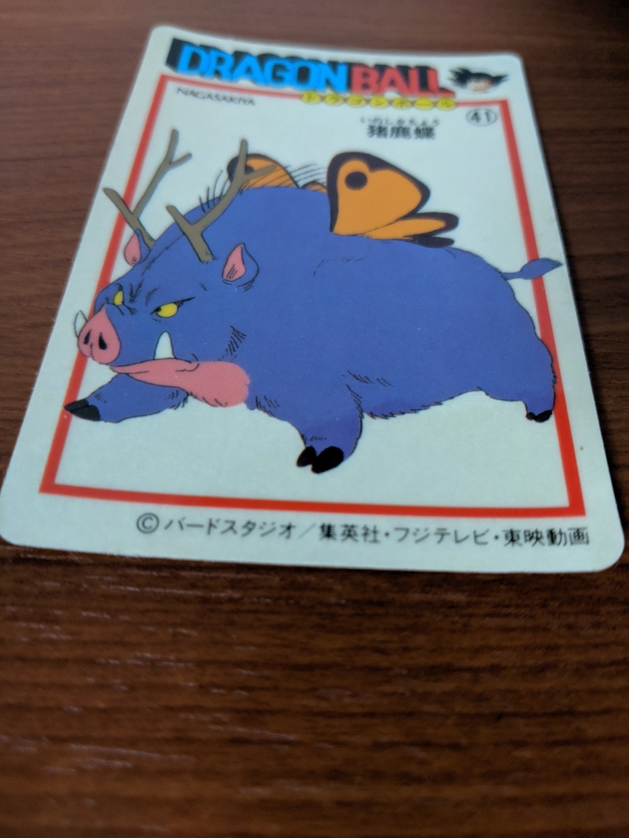 ドラゴンボール ナガサキヤ ステッカー 41 猪鹿蝶|Yahoo!フリマ ドラゴンボール ナガサキヤ ステッカー 41 猪鹿蝶|Yahoo!フリマ