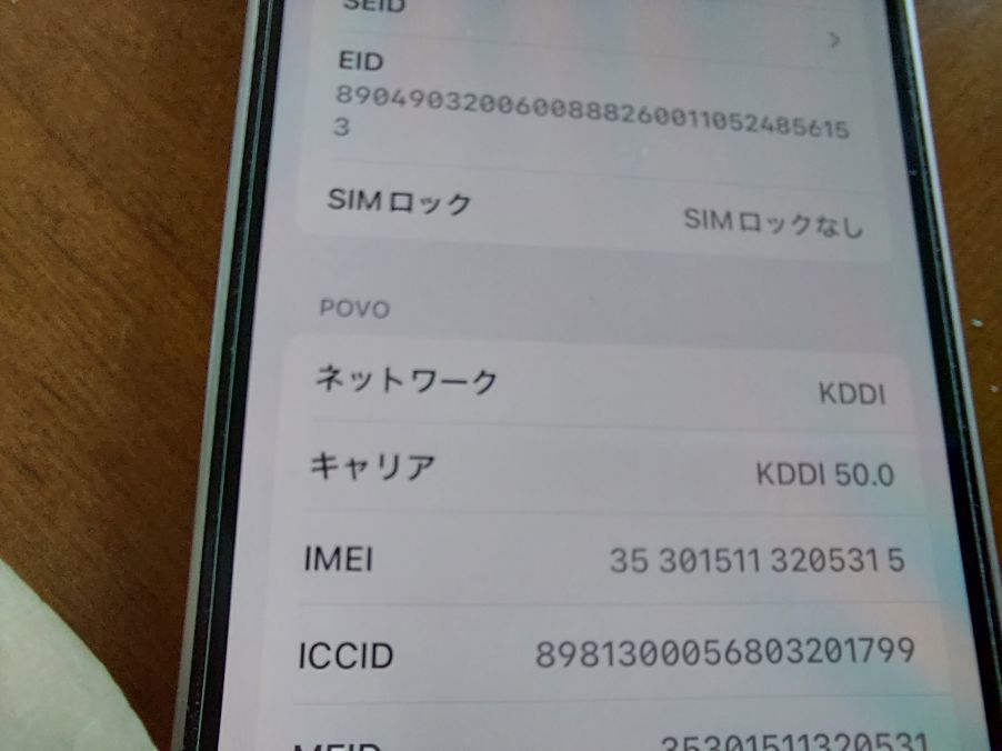 中古】iPhone 12 mini 256GB ホワイト SIMフリー 中古】iPhone 12 mini 256GB ホワイト SIMフリー