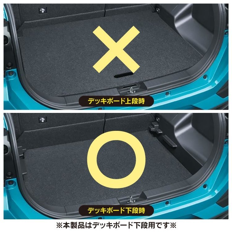 ★1円～ 新型 ライズ トヨタ デッキボード下段用 マット ラゲッジマット パーツ 防水マット 内装パーツ フロアマット 3D rmtd0011p-1303b_画像9