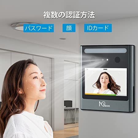 NGTeco 非接触方式 可視光顔認証/カード認証タイムレコーダー 高機能