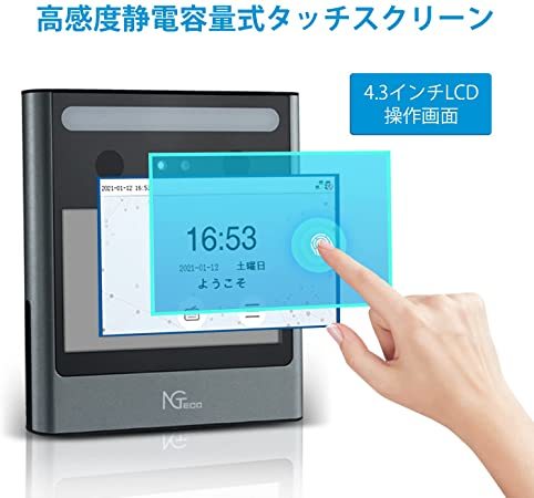 NGTeco 非接触方式 可視光顔認証/カード認証タイムレコーダー 高機能