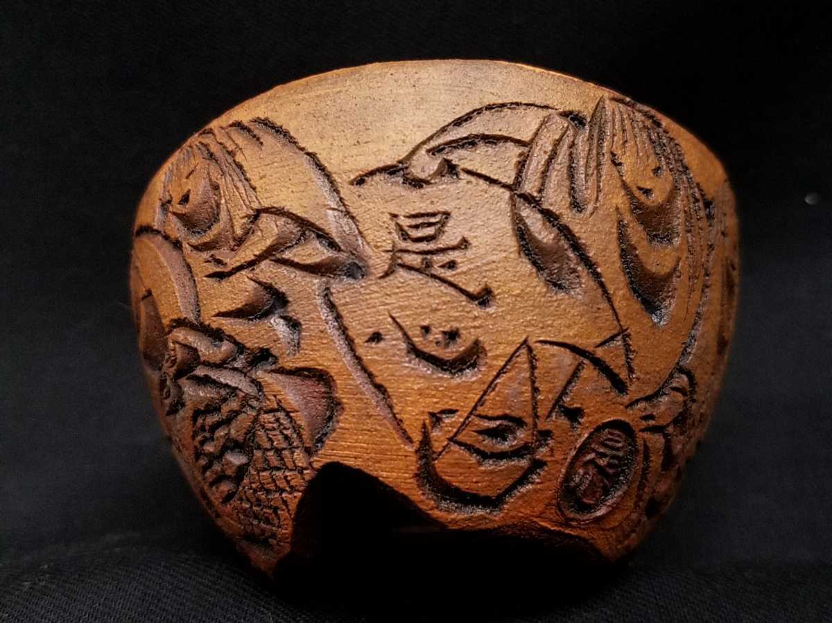 明樹園】岡谷是心 紫泥釘彫千姫図内縁丸 間口7.8cm 落款:二つ落款 是