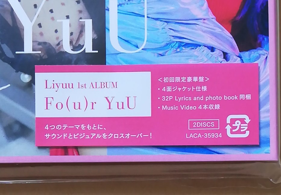 Liyuu / Fo u r YuU 初回限定豪華盤 CD+Blu-ray+フォトブック リーユウ ラブライブ スーパースター 唐可可 Liella(声優)|売買されたオークション情報、yahooの商品情報をアーカイブ公開 - オークファン(aucfan.com)