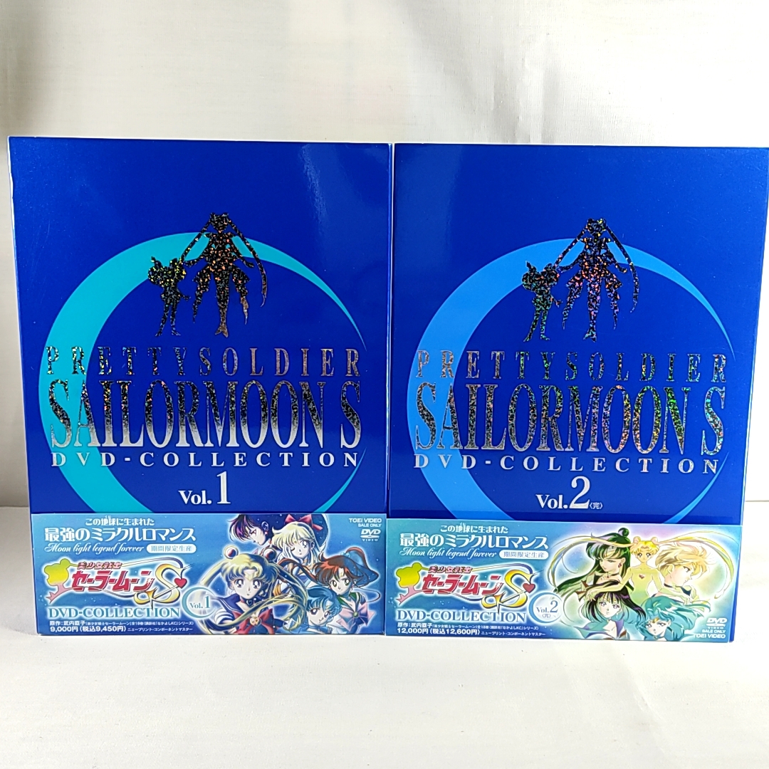 送料無料 DVDコレクション/BOX 美少女戦士セーラームーンＳ 全2巻組(計