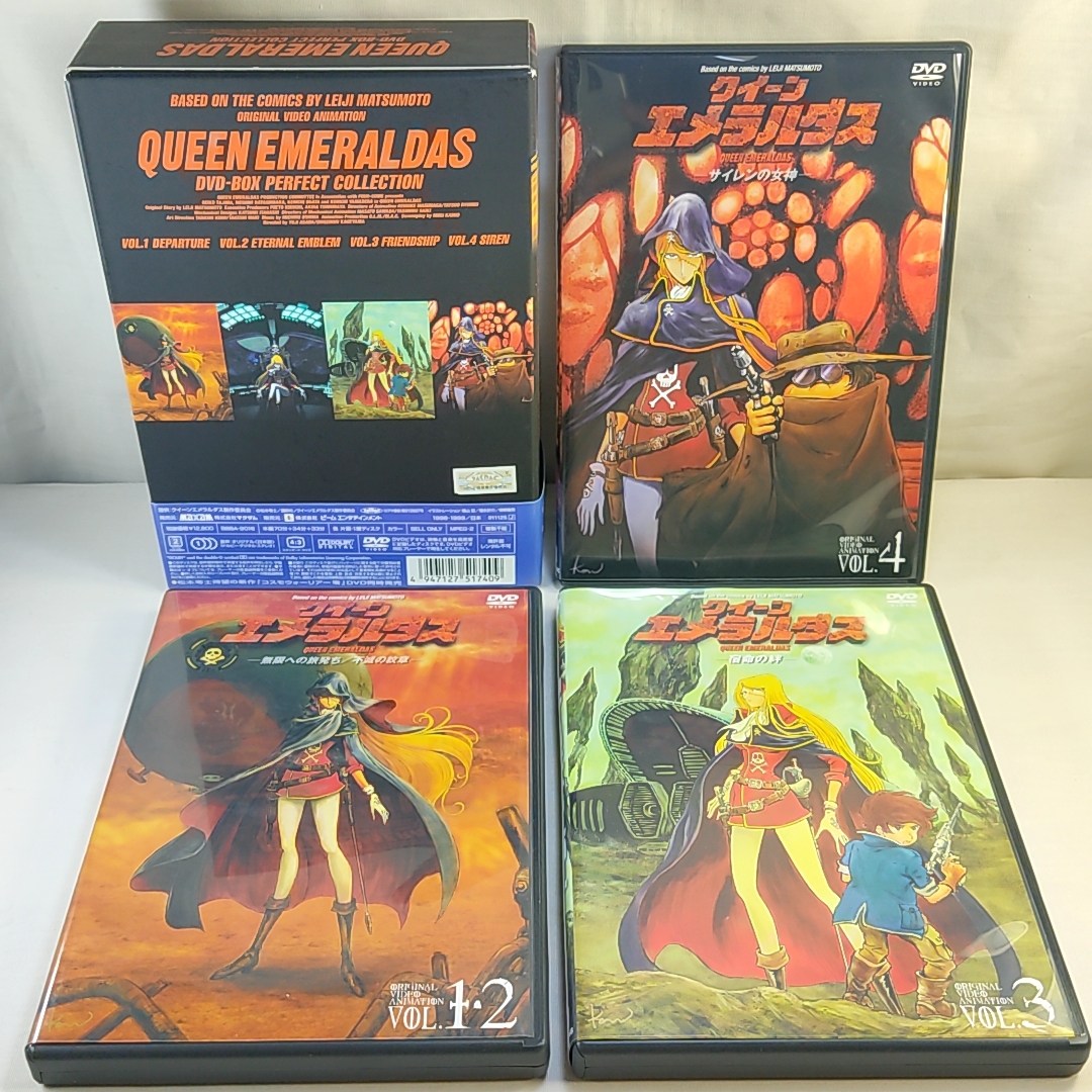 クイーンエメラルダス DVD BOX 初回版 特典全付 パーフェクト