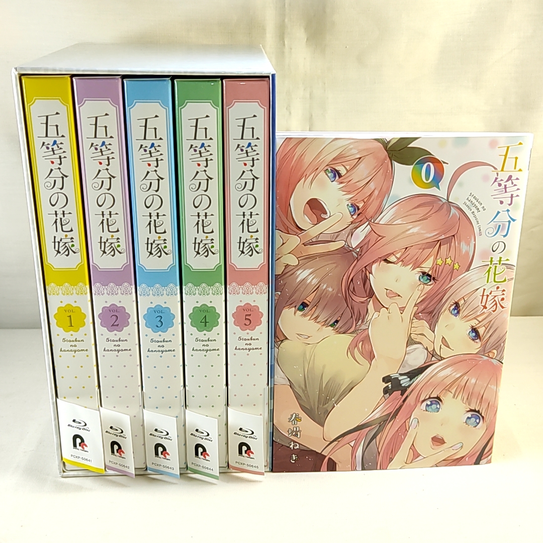 五等分の花嫁 Blu-ray 1期 全巻 0巻付き 帯付き 色紙付き-