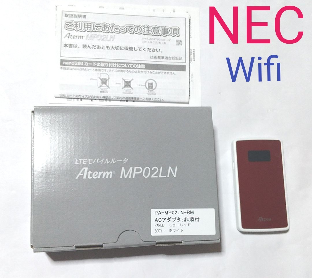 NEC Wifi モバイルルータ