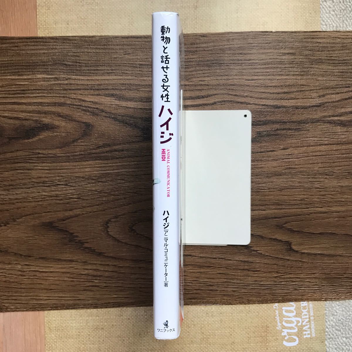 Paypayフリマ 動物と話せる女性ハイジ ハイジ 著