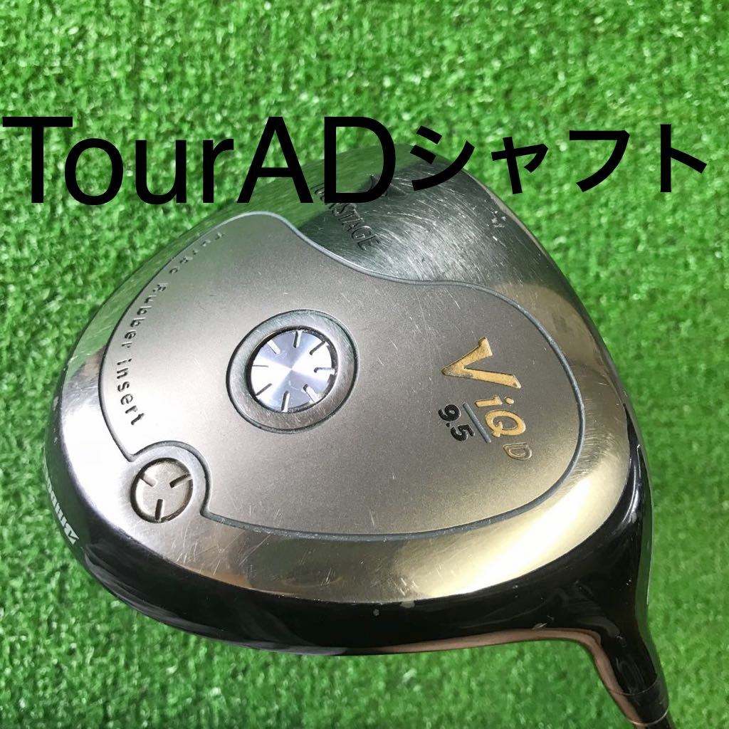 JDR-635 ブリヂストン TOURSTAGE ViQ 9.５° ドライバー カーボンシャフト グラファイトデザイン TourAD W-60 〈S〉全国送料無料_画像1