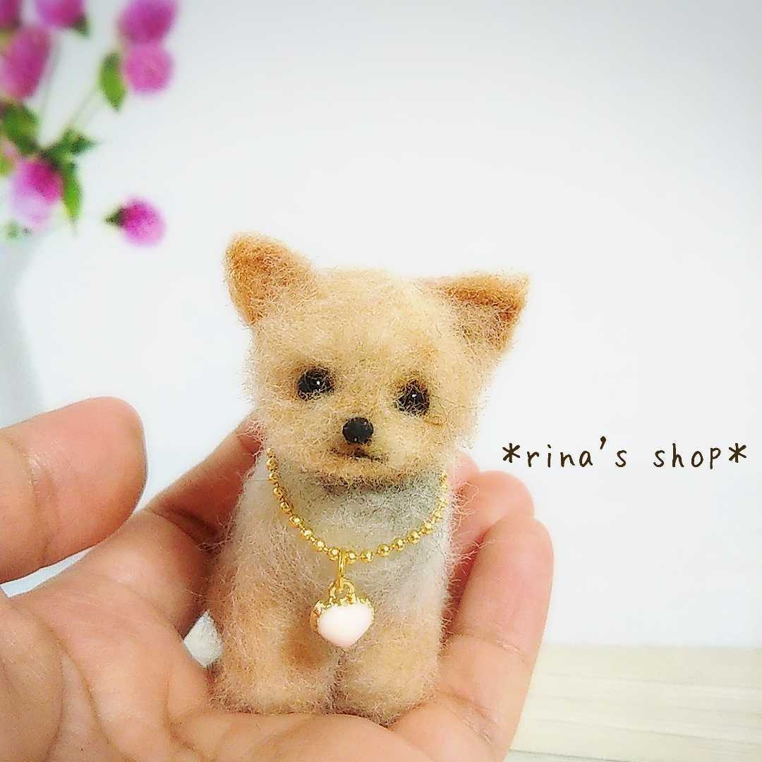 *rina's shop*5.5㎝てのりヨークシャーテリア*羊毛フェルト*ヨーキー*小型犬*ハンドメイド*インテリア*手作り*愛犬*ミニチュアペット*雑貨_画像2