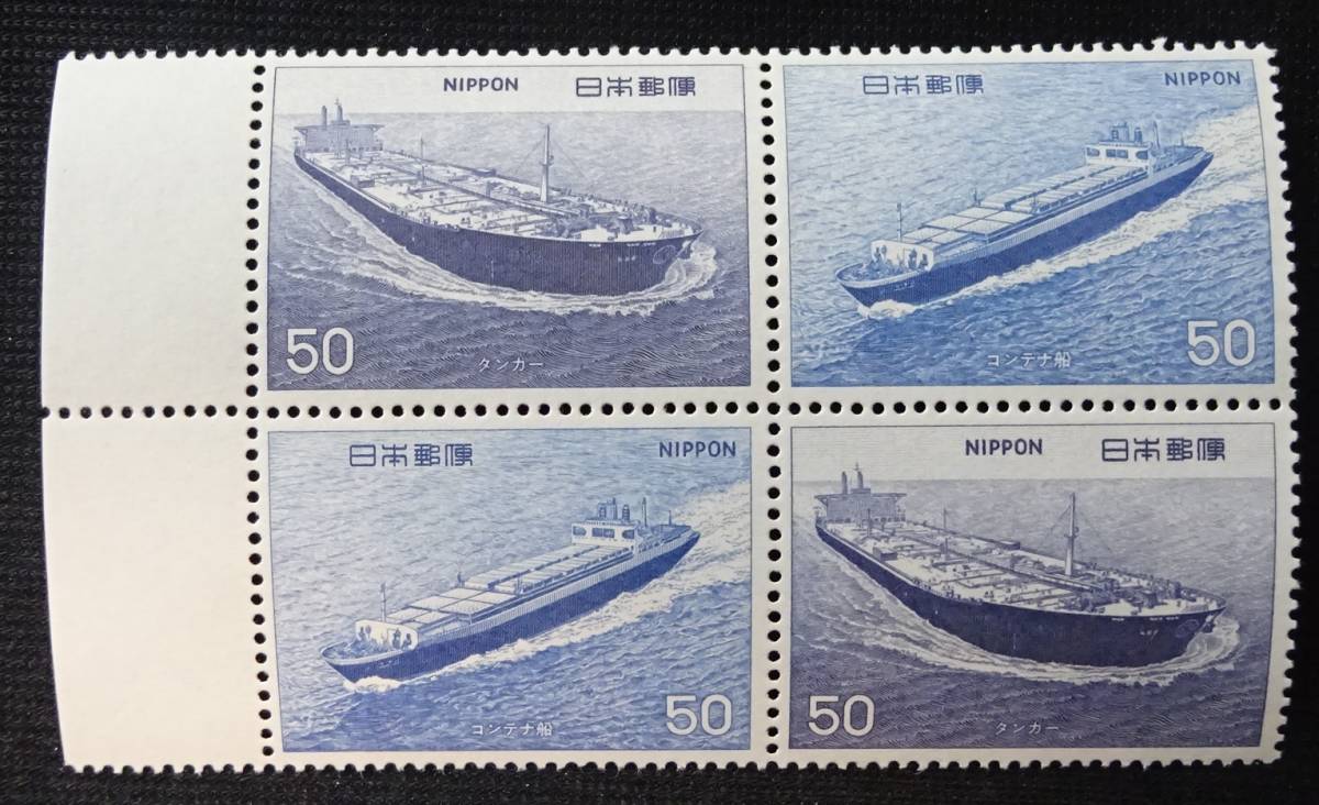 記念切手 船シリーズ 第6集 コンテナ船 タンカー 2種連刷 1976年 昭和51年 50円4枚 バラ 未使用 特殊切手 ランクb 22年のクリスマスの特別な衣装 記念切手 船シリーズ 第6集 コンテナ船 タンカー 2種連刷 1976年 昭和51年 50円4枚 バラ 未使用 特殊切手 ランクb 22年のクリスマスの特別な衣装