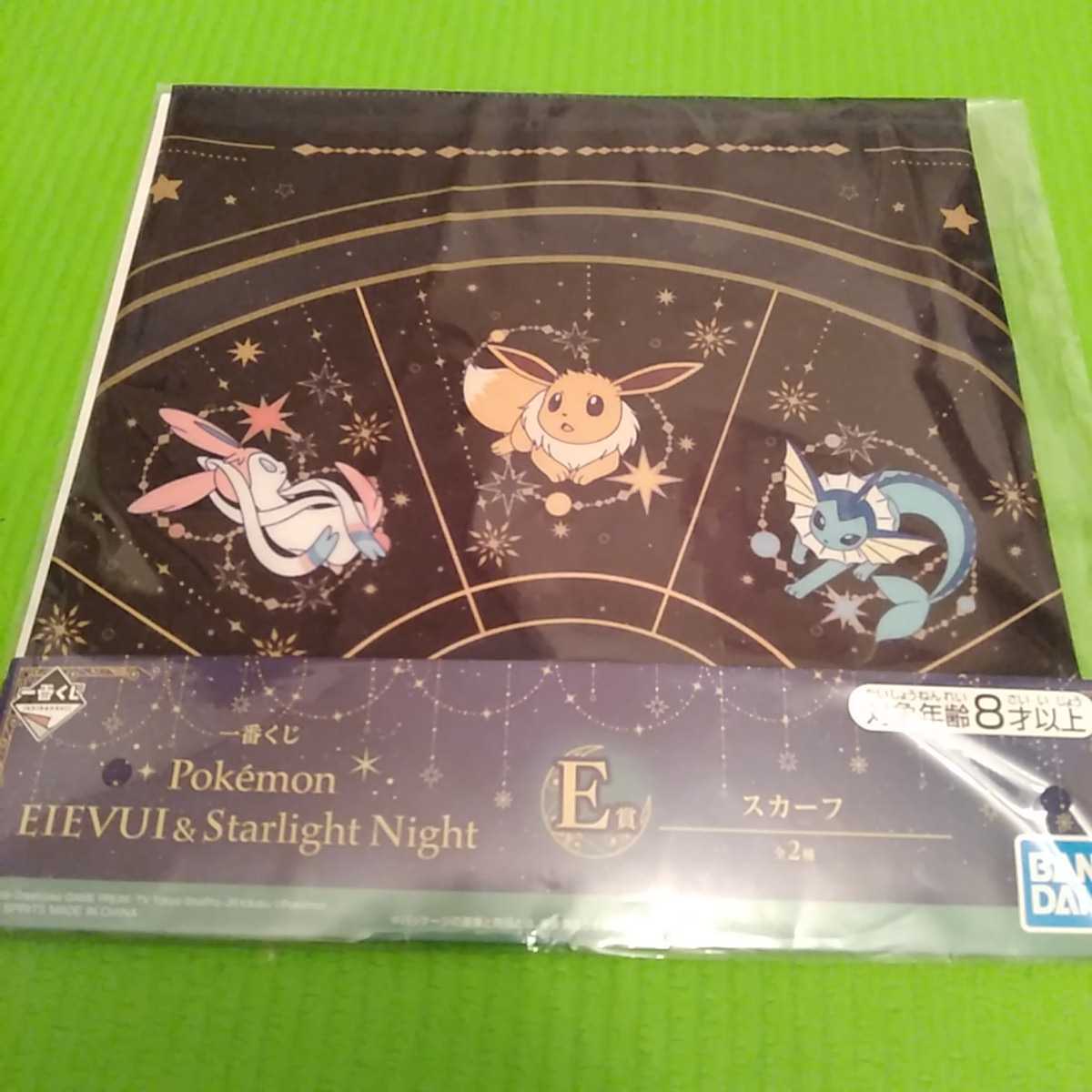 一番くじ ポケモン イーブイ スカーフ 未開封 Product Details Yahoo Auctions Japan Proxy Bidding And Shopping Service From Japan 一番くじ ポケモン イーブイ スカーフ 未開封 Product Details Yahoo Auctions Japan Proxy Bidding And Shopping Service From Japan