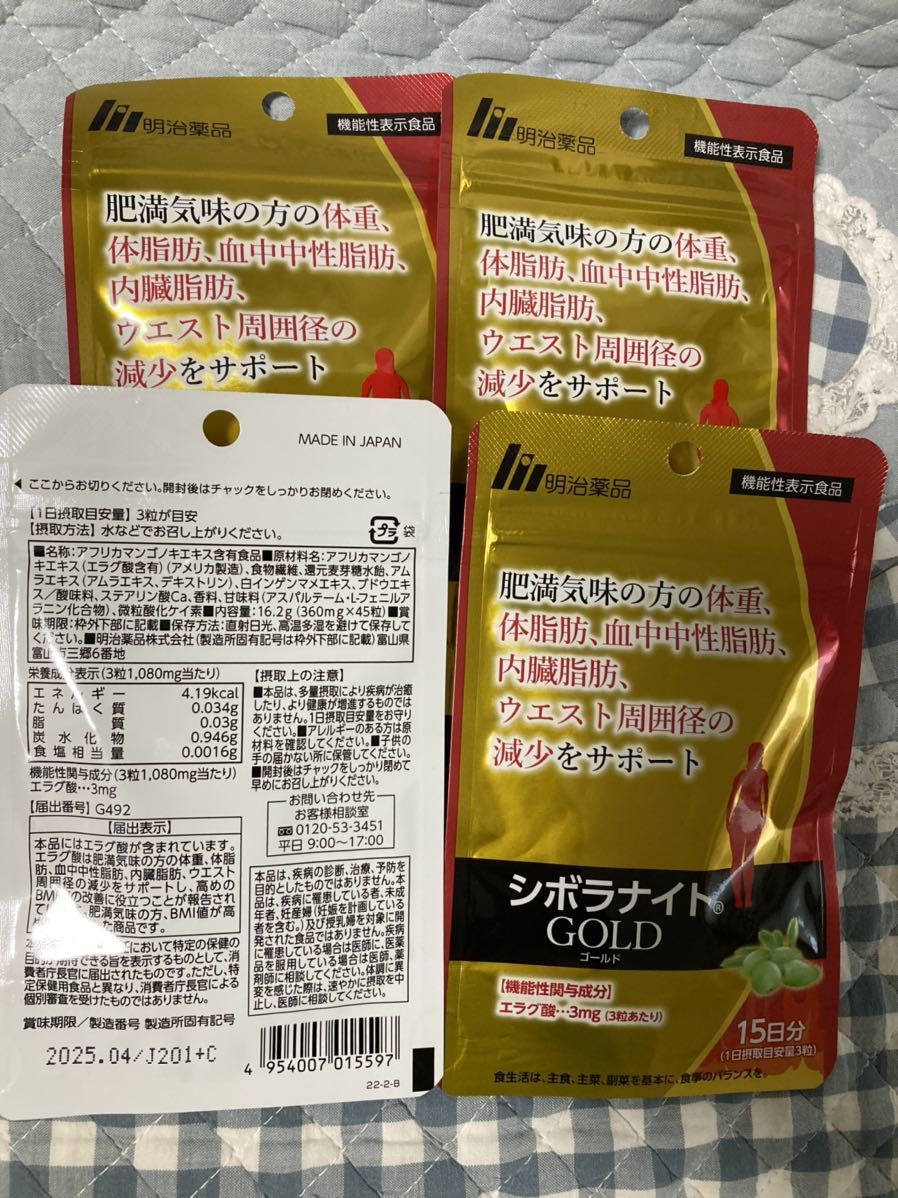 最上の品質な シボラナイトGOLD 4袋 cominox.com.mx