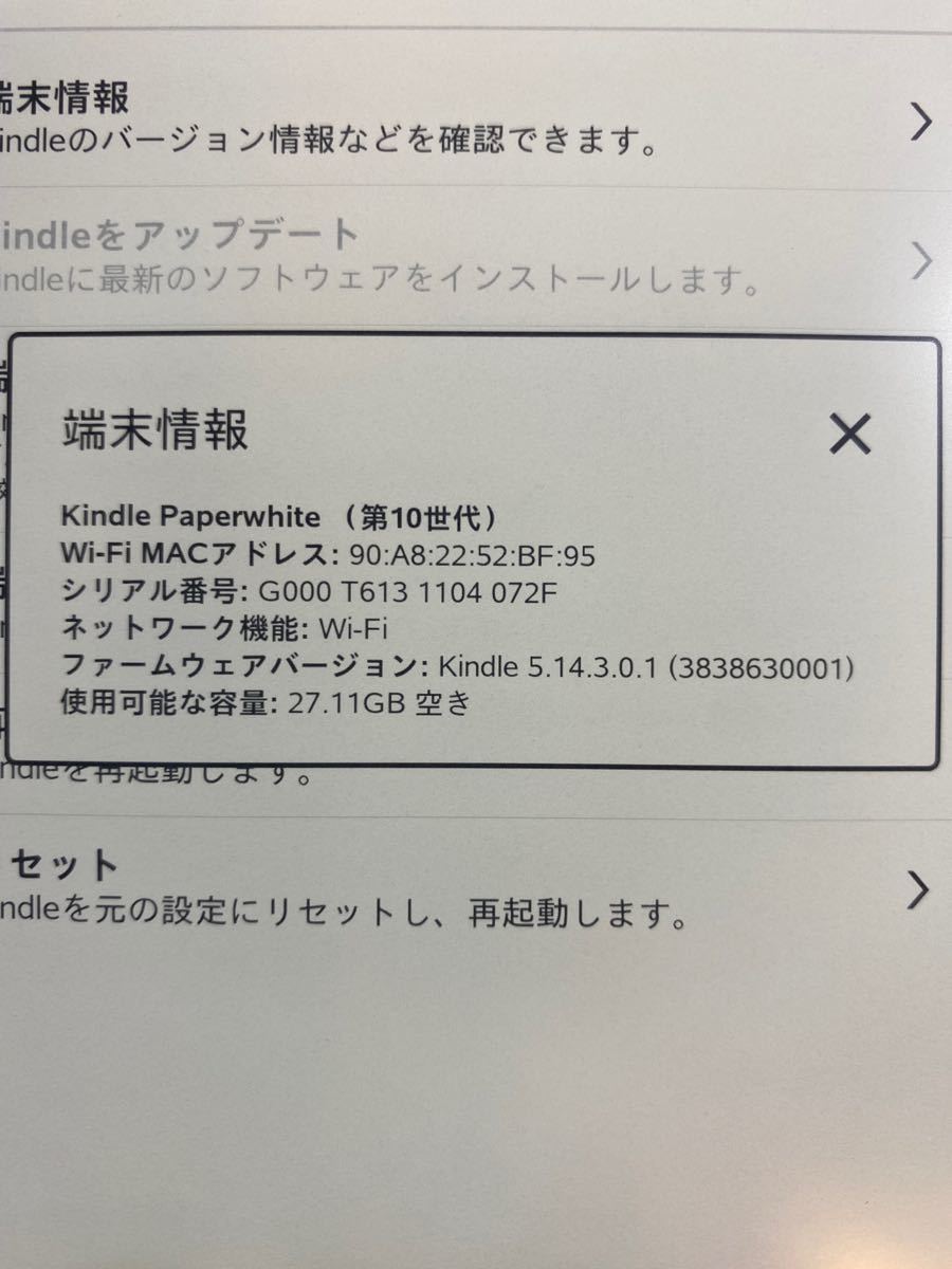 Amazon Kindle Paperwhite Wi-Fi 32GB ブラック